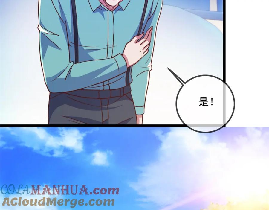重生地球仙尊 第113话 夜袭 第16页