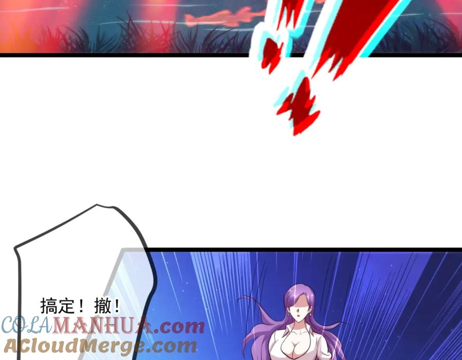 重生地球仙尊 第113话 夜袭 第73页