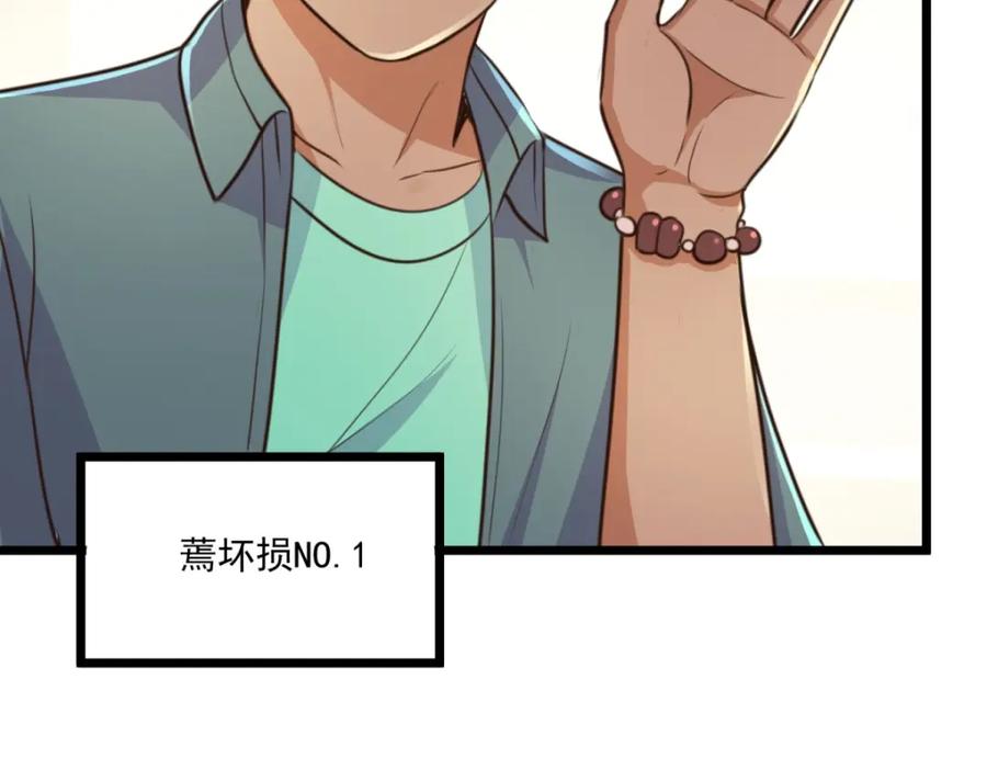 重生地球仙尊 第113话 夜袭 第47页