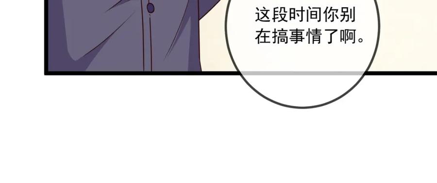 重生地球仙尊 第113话 夜袭 第30页