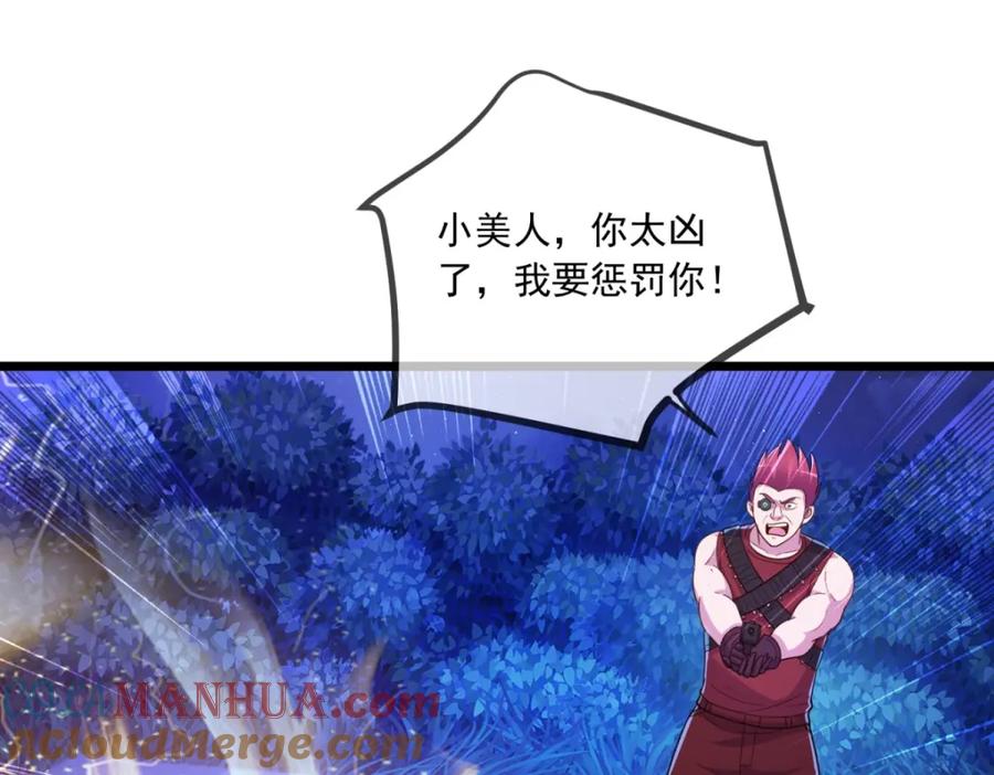 重生地球仙尊 第114话 异能 第49页