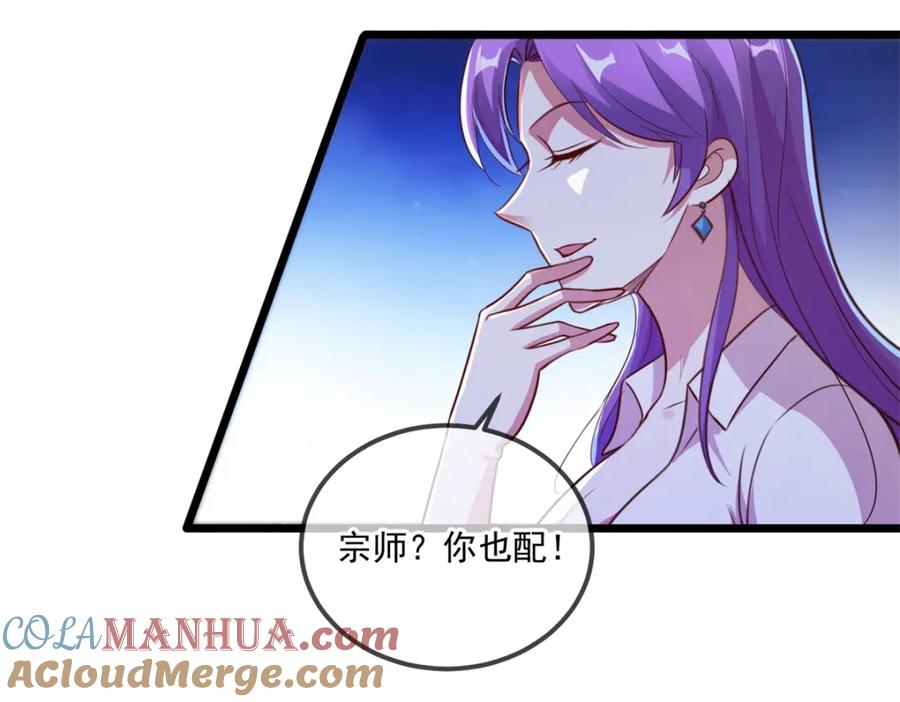 重生地球仙尊 第114话 异能 第19页