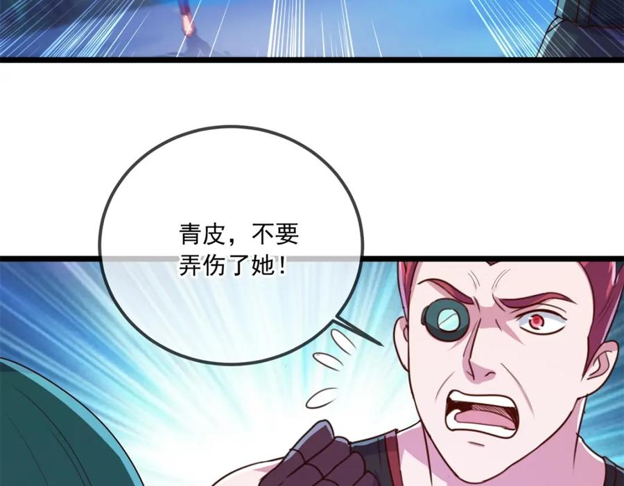 重生地球仙尊 第114话 异能 第26页