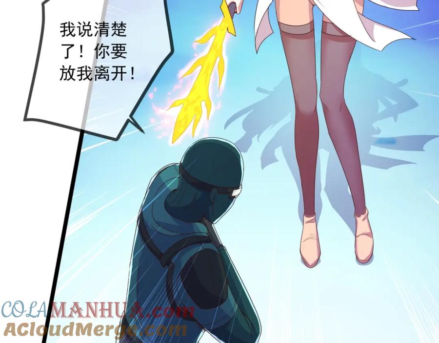 重生地球仙尊 第114话 异能 第70页