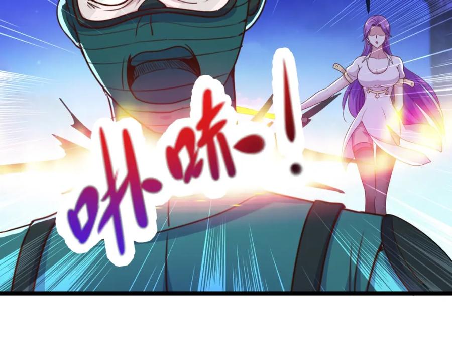 重生地球仙尊 第114话 异能 第72页