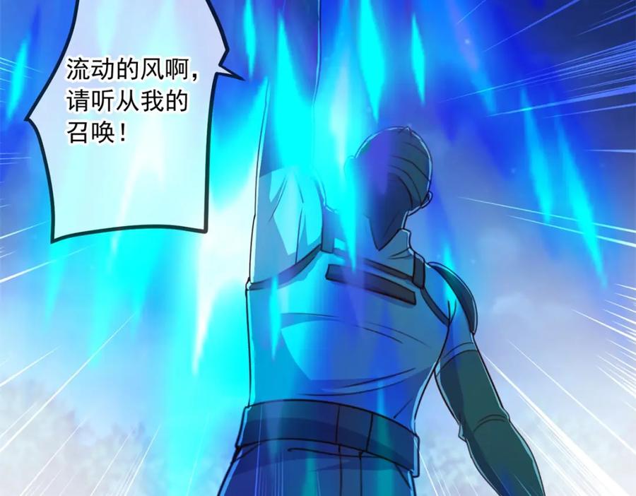 重生地球仙尊 第114话 异能 第23页