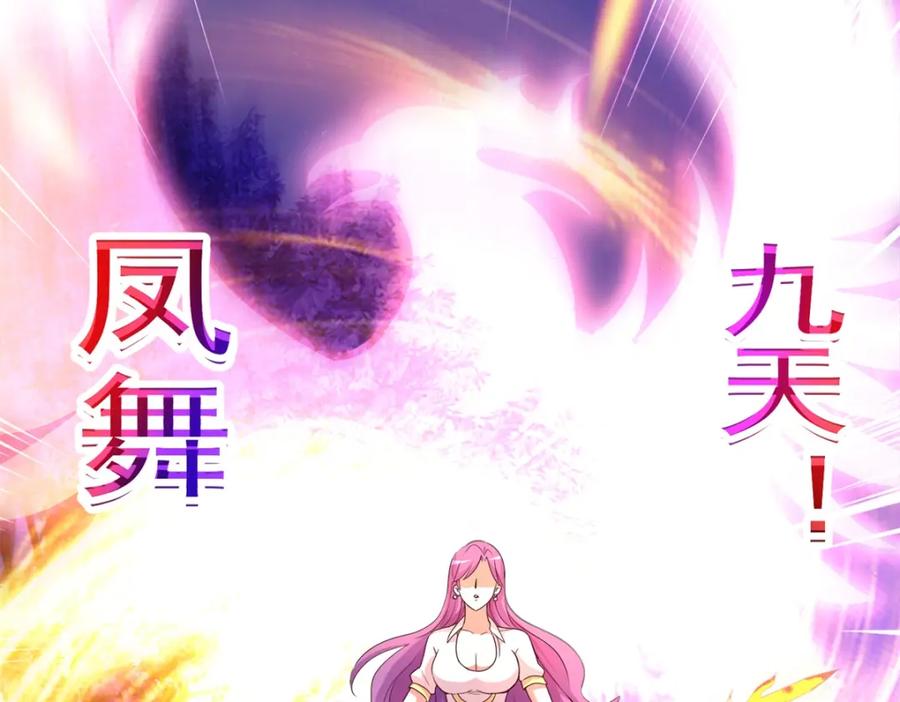 重生地球仙尊 第114话 异能 第32页