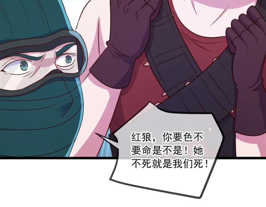 重生地球仙尊 第114话 异能 第27页