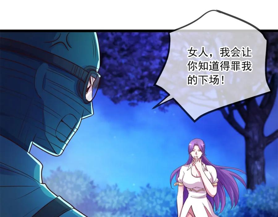 重生地球仙尊 第114话 异能 第20页