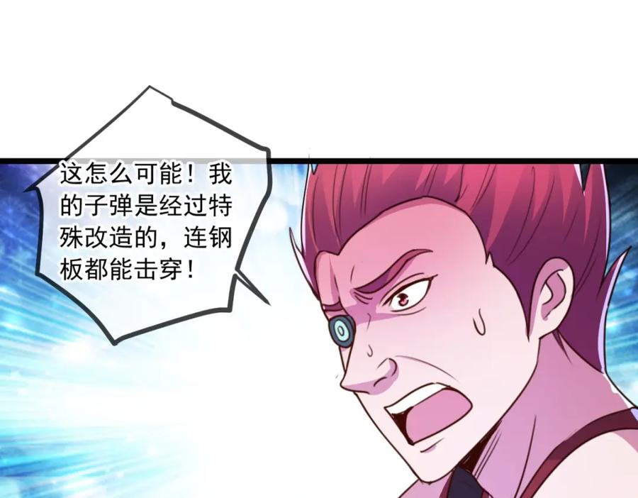 重生地球仙尊 第114话 异能 第53页