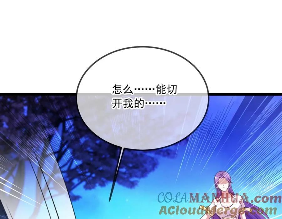 重生地球仙尊 第114话 异能 第58页