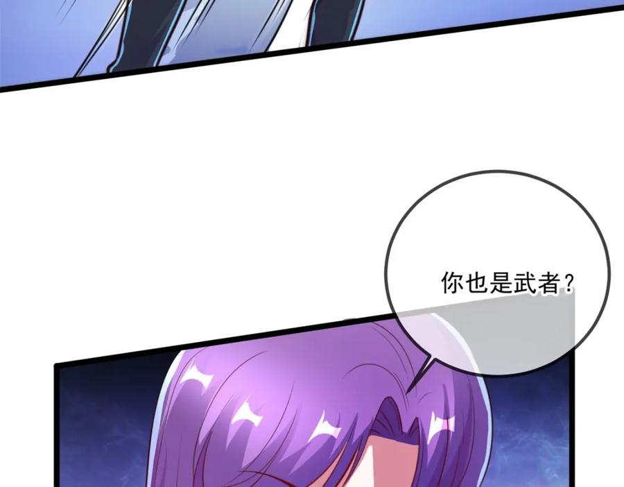 重生地球仙尊 第114话 异能 第15页