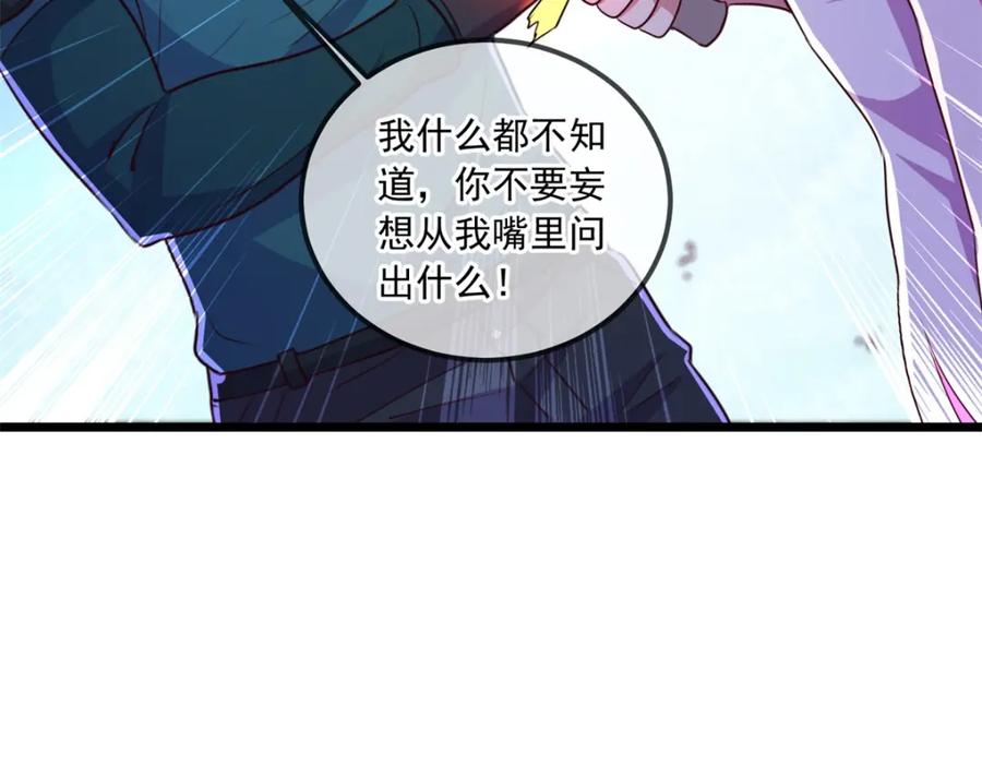 重生地球仙尊 第114话 异能 第62页
