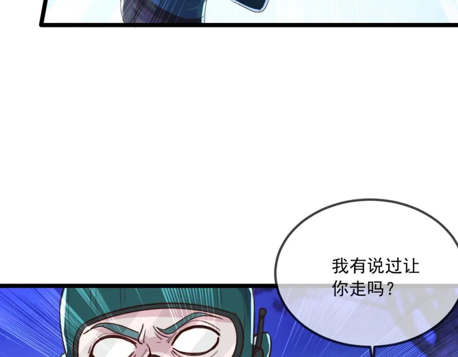 重生地球仙尊 第114话 异能 第71页