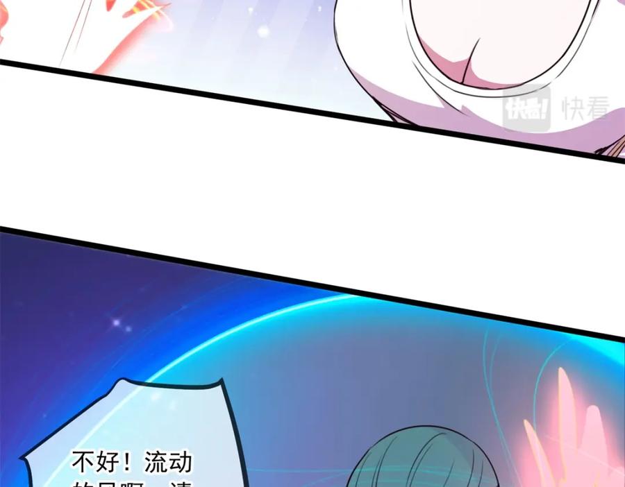 重生地球仙尊 第114话 异能 第44页