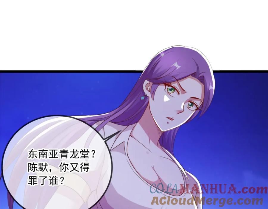 重生地球仙尊 第114话 异能 第73页