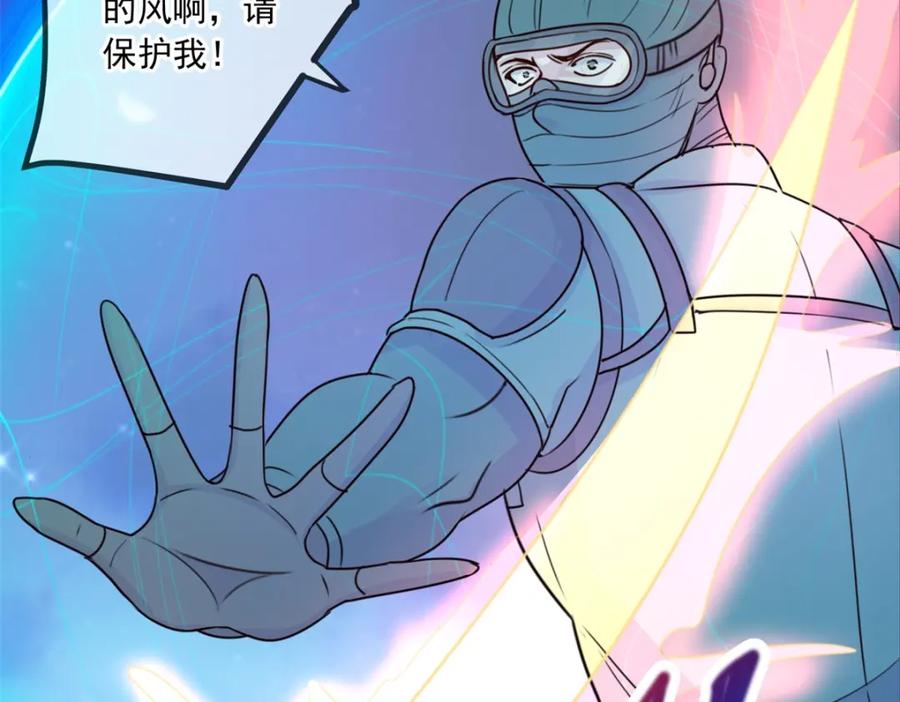 重生地球仙尊 第114话 异能 第45页