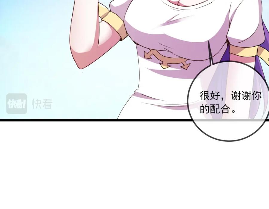 重生地球仙尊 第114话 异能 第68页