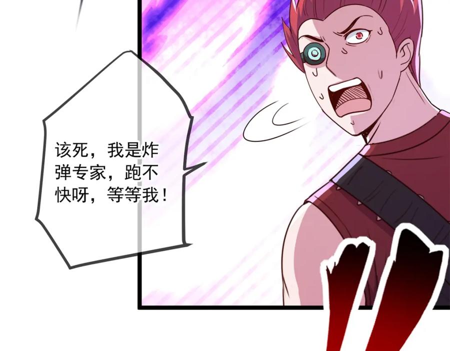 重生地球仙尊 第114话 异能 第38页