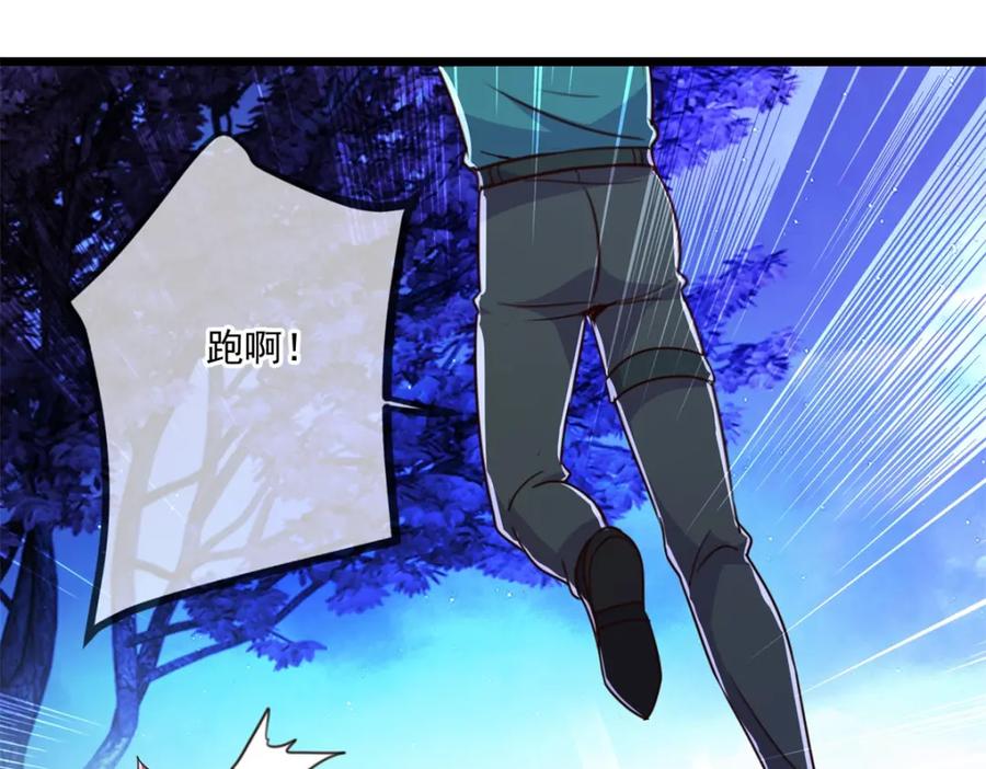 重生地球仙尊 第114话 异能 第35页