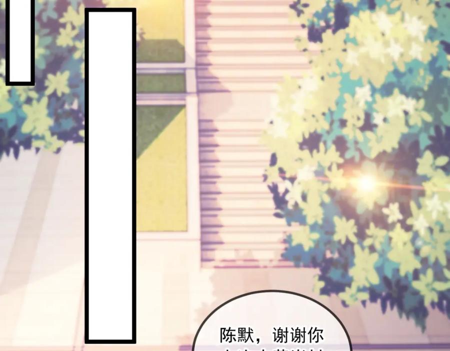 重生地球仙尊 第115话 御土 第14页