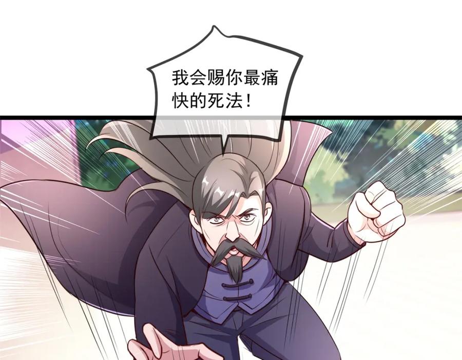 重生地球仙尊 第115话 御土 第75页