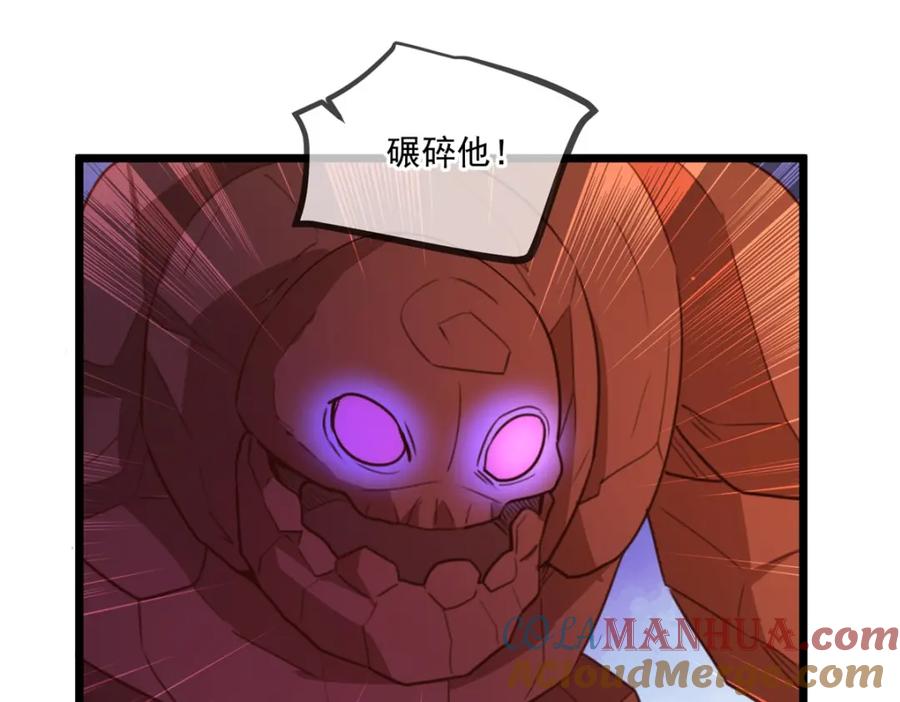 重生地球仙尊 第115话 御土 第55页