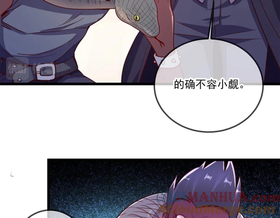 重生地球仙尊 第115话 御土 第70页