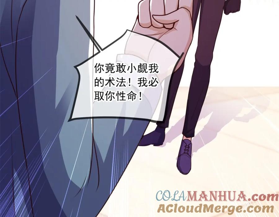 重生地球仙尊 第115话 御土 第46页