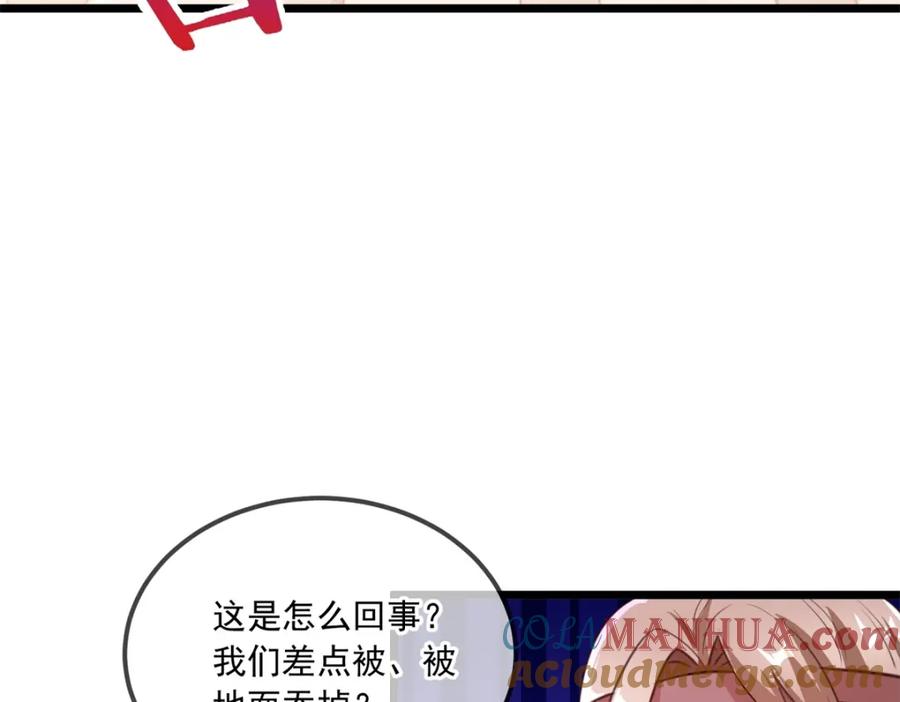重生地球仙尊 第115话 御土 第25页