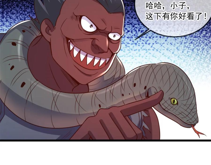 重生地球仙尊 第115话 御土 第54页