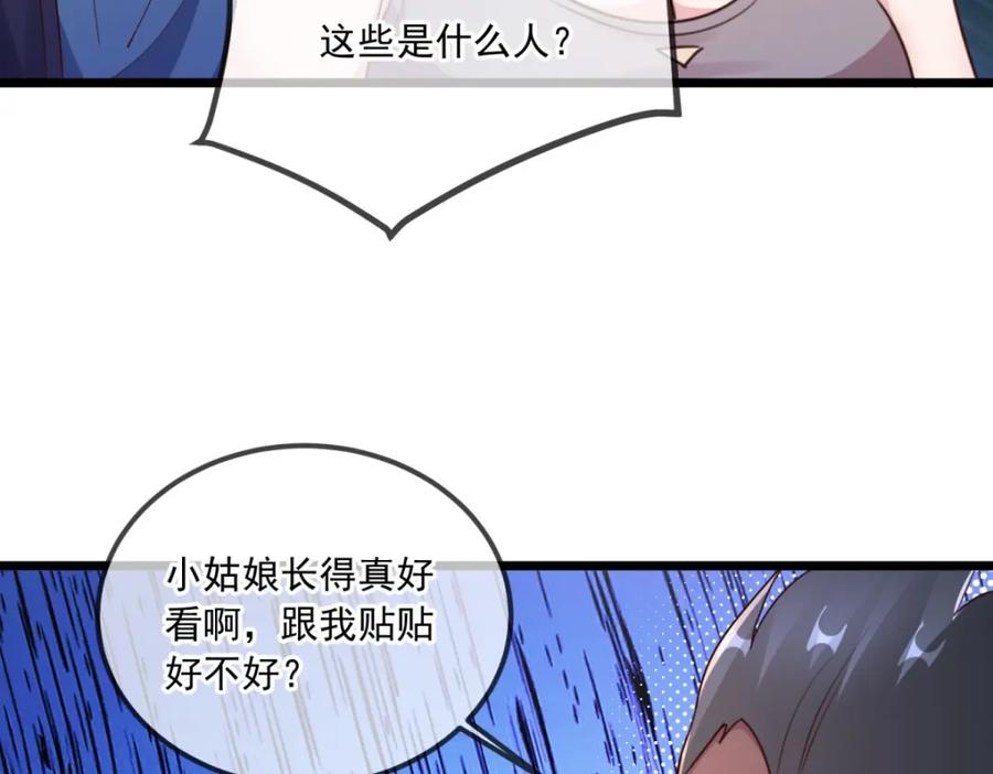 重生地球仙尊 第115话 御土 第36页