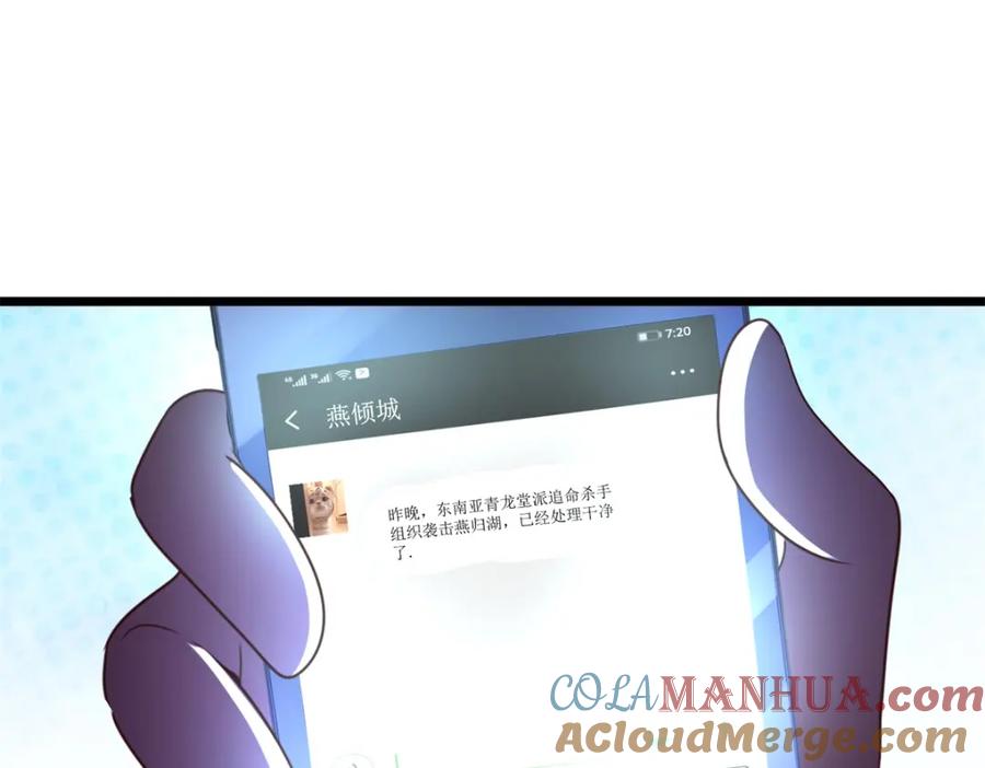 重生地球仙尊 第115话 御土 第4页
