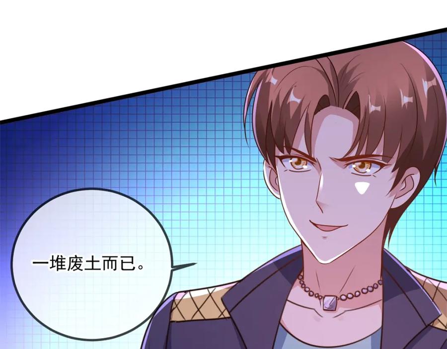 重生地球仙尊 第115话 御土 第60页