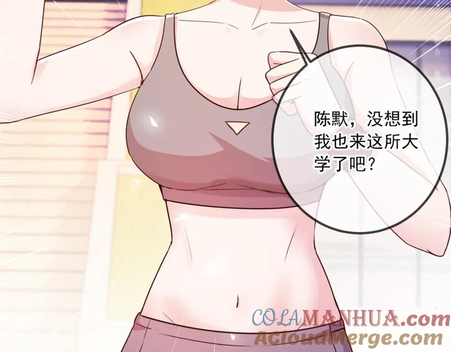 重生地球仙尊 第115话 御土 第10页