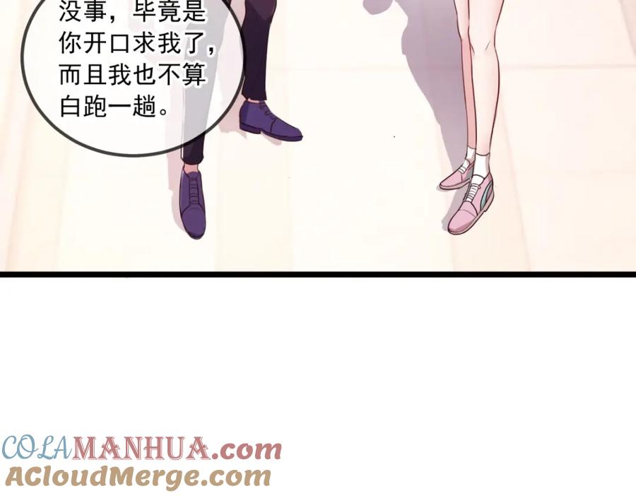 重生地球仙尊 第115话 御土 第16页