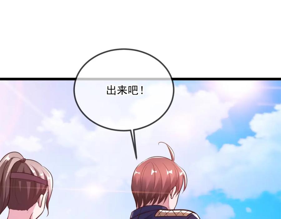 重生地球仙尊 第115话 御土 第27页