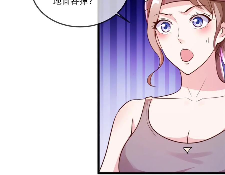 重生地球仙尊 第115话 御土 第26页