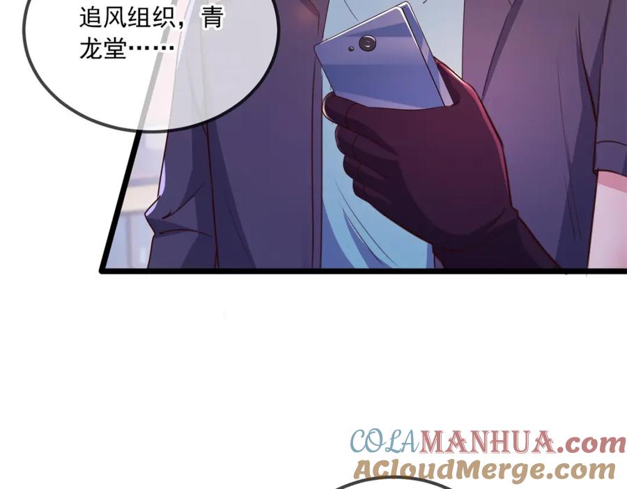 重生地球仙尊 第115话 御土 第7页