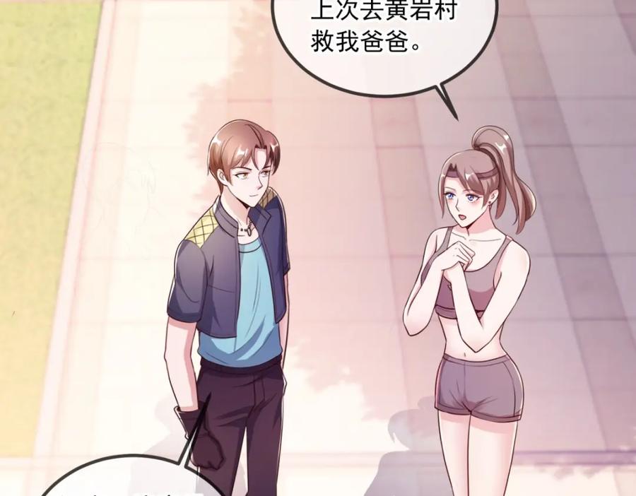 重生地球仙尊 第115话 御土 第15页
