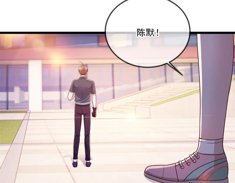 重生地球仙尊 第115话 御土 第8页