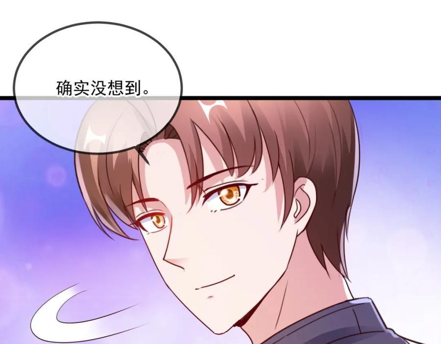 重生地球仙尊 第115话 御土 第12页