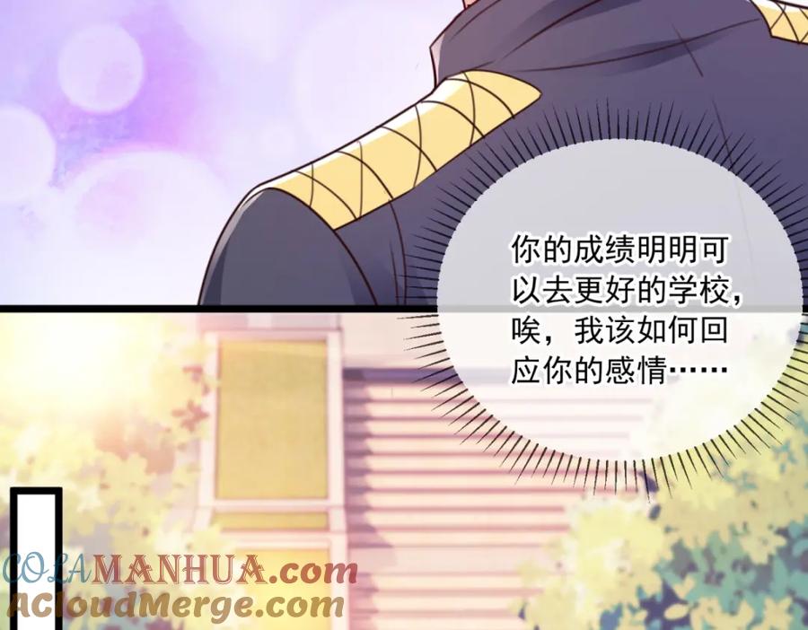 重生地球仙尊 第115话 御土 第13页
