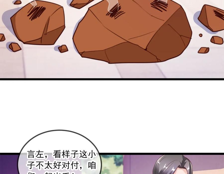 重生地球仙尊 第115话 御土 第68页