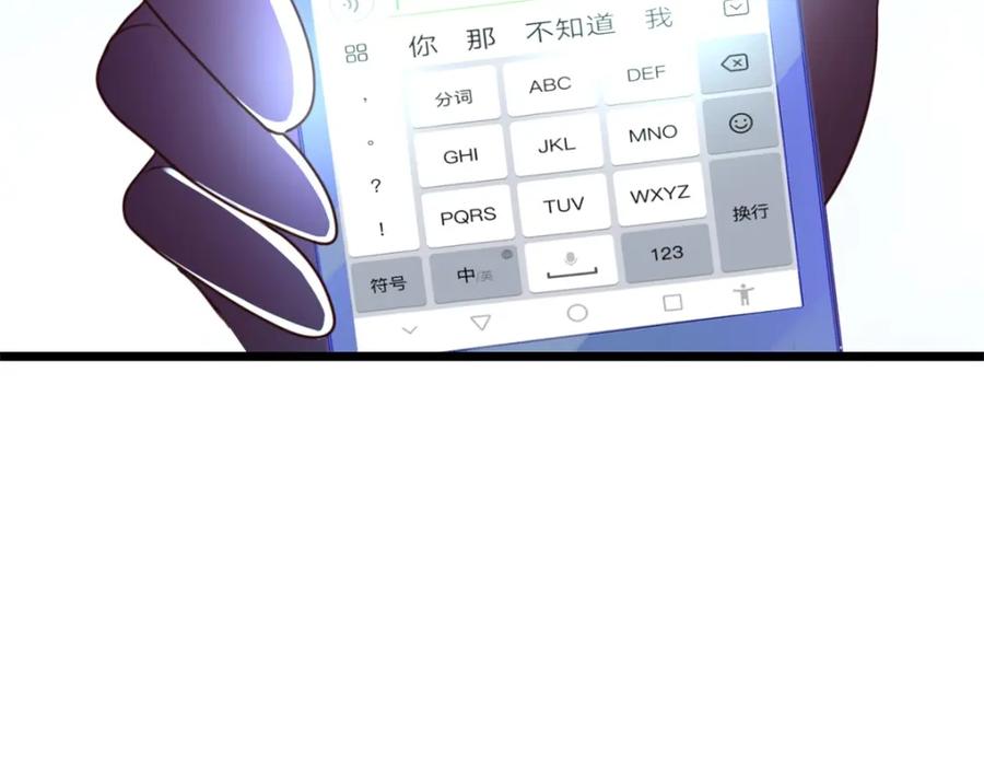 重生地球仙尊 第115话 御土 第5页