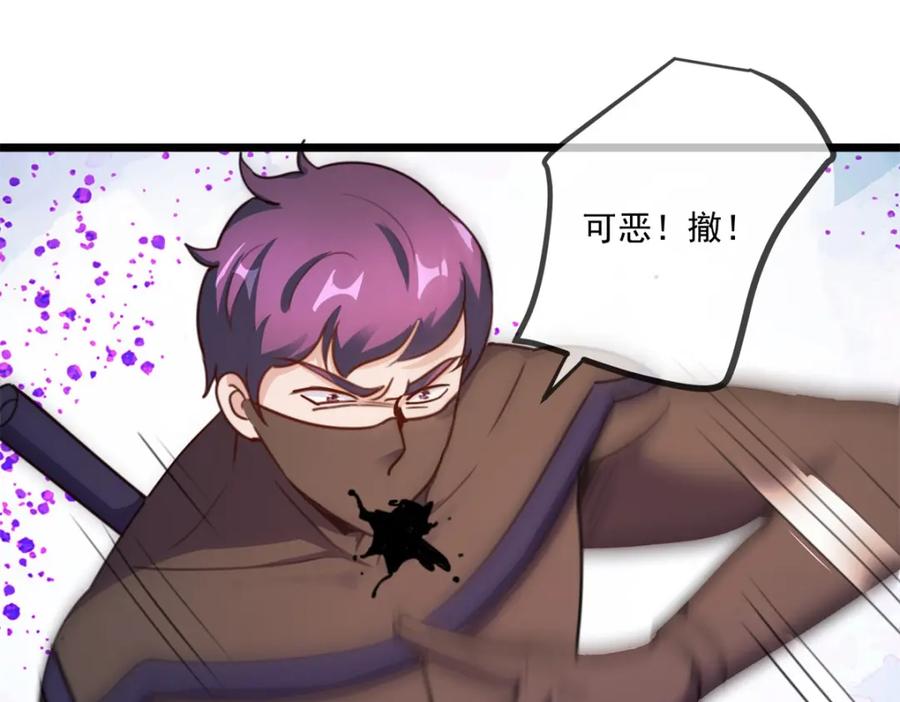 重生地球仙尊 第116话 镇杀 第74页