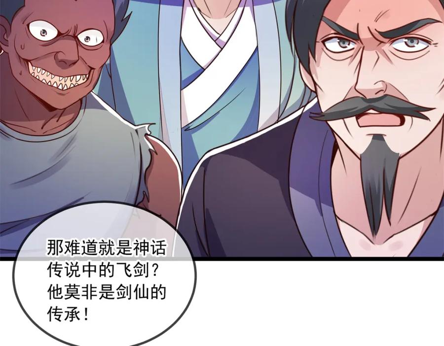 重生地球仙尊 第116话 镇杀 第86页