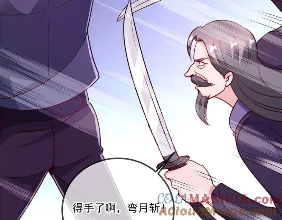 重生地球仙尊 第116话 镇杀 第28页
