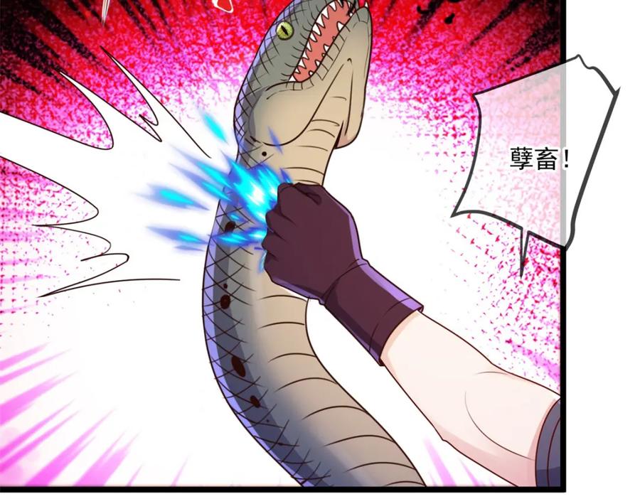 重生地球仙尊 第116话 镇杀 第9页