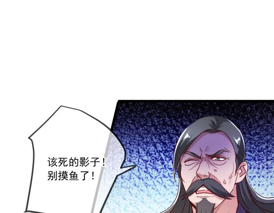 重生地球仙尊 第116话 镇杀 第48页